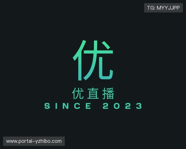 发现优直播